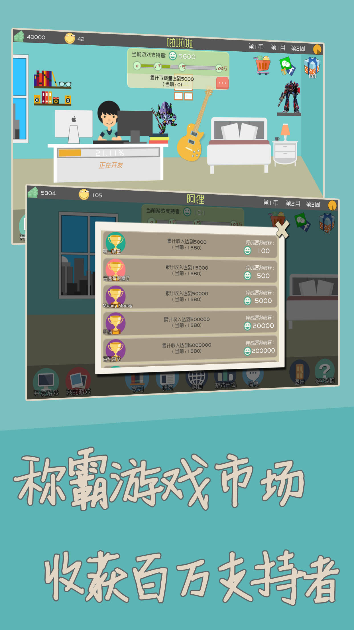獨(dú)立開發(fā)者