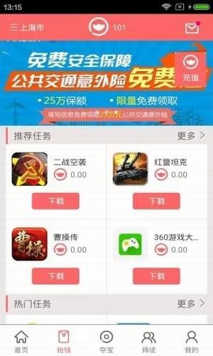 要賺賺錢