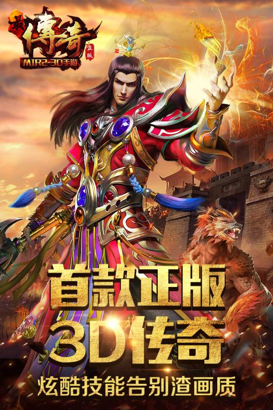 最傳奇 無限金幣版
