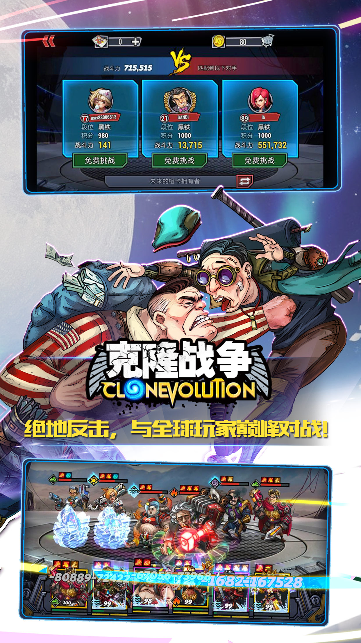 克隆戰(zhàn)爭(zhēng)Clone Evolution