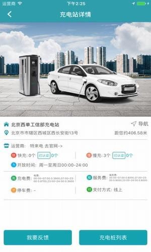 充電聯(lián)盟