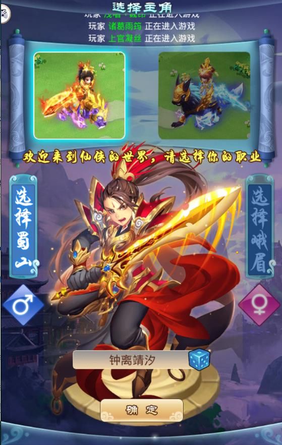 大唐西游Q傳