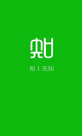 無(wú)知