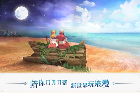 希望傳說 公測(cè)版