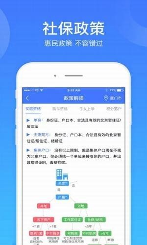 社保一點(diǎn)通