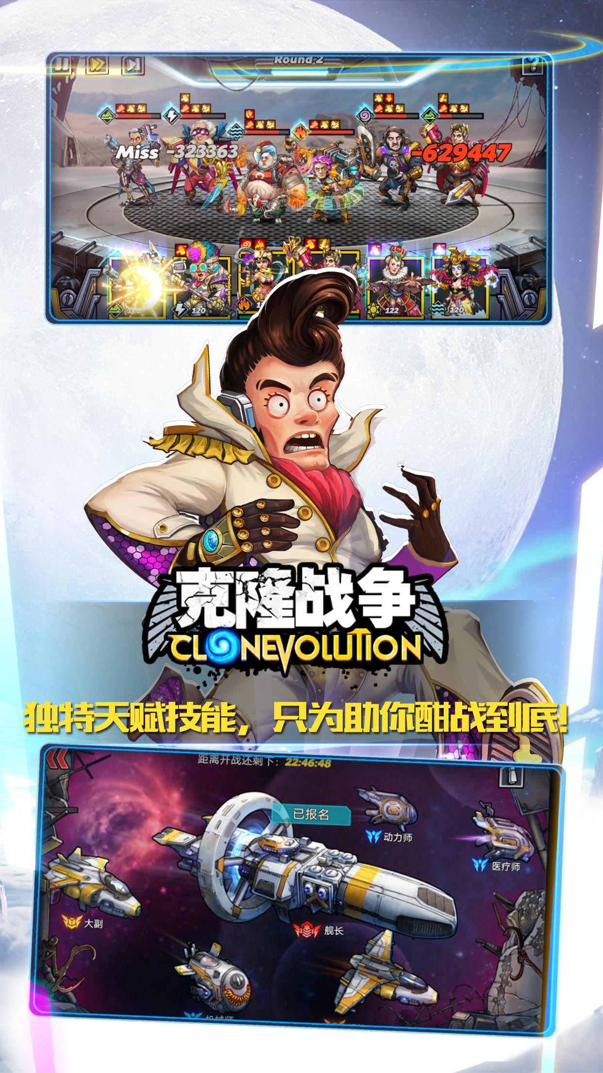 克隆戰(zhàn)爭(zhēng)Clone Evolution