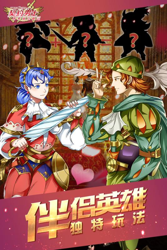 契約勇士