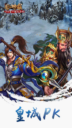 國戰(zhàn)征霸