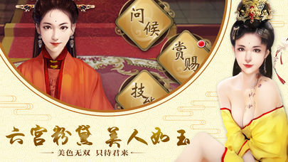 極品萬歲爺