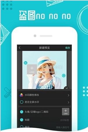 水印相機(jī)Ali