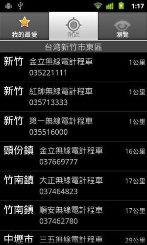 呼叫小黃
