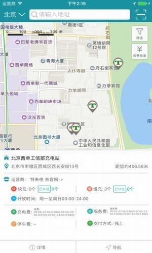 充電聯(lián)盟