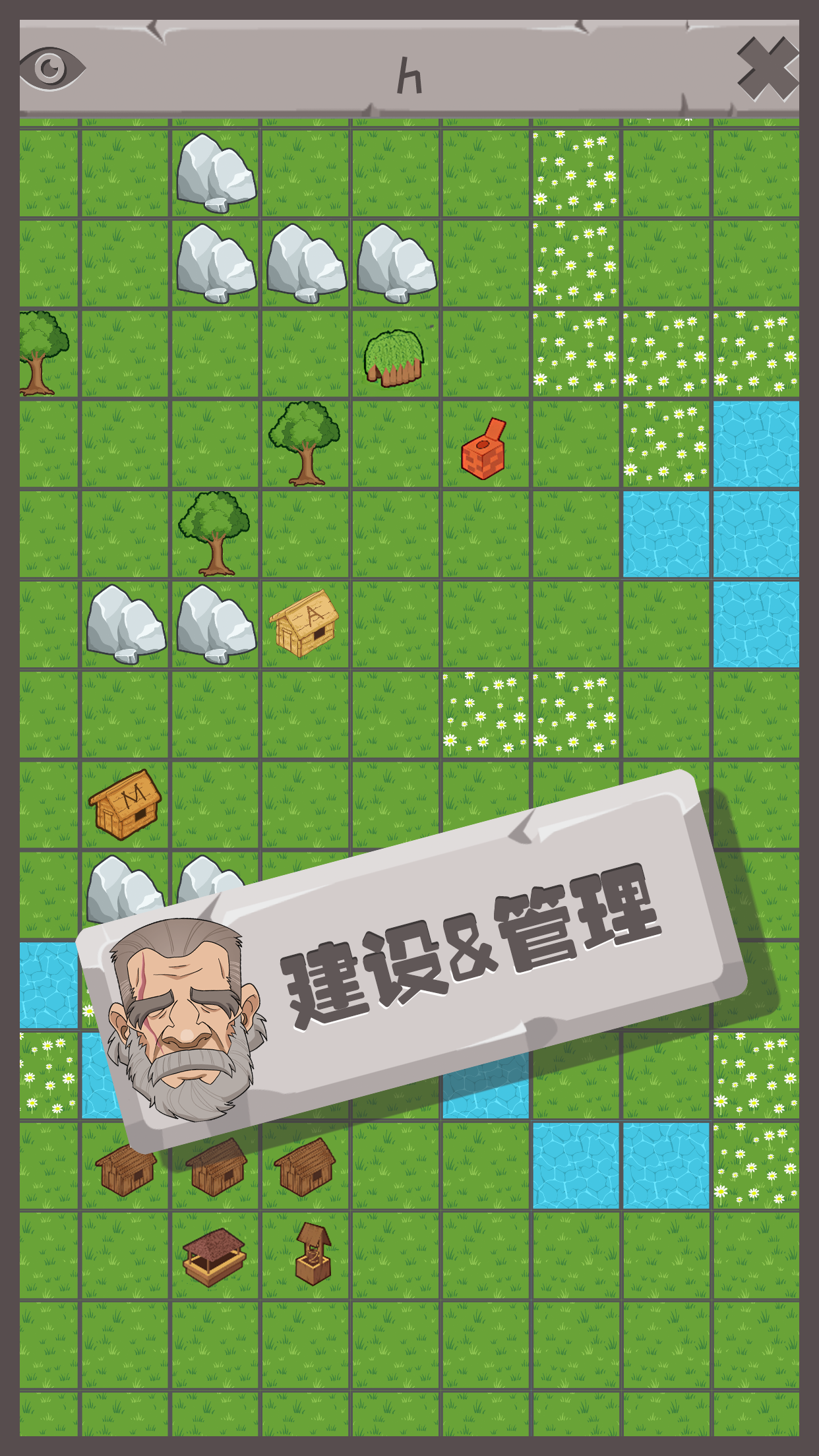 制造大師：石器時(shí)代