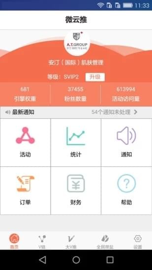 微云推