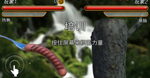 香腸搞怪器