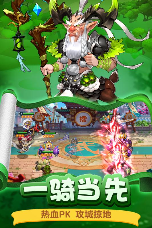 勇闖三國  九游版