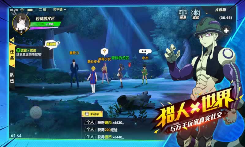 獵人x獵人