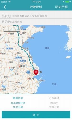 充電聯(lián)盟
