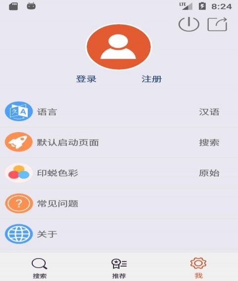 中國篆刻