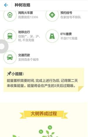 螞蟻森林偷能量神器