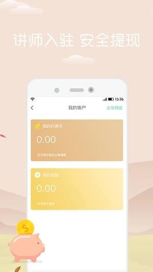 網約課