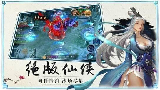 蜀山劍俠情緣手游