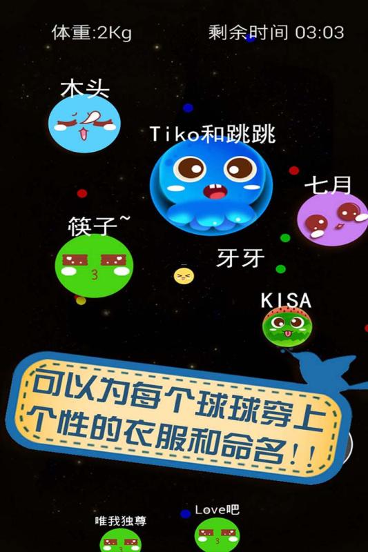 大球吃小球  九游版