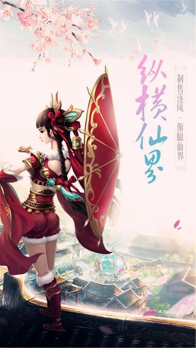 劍道無雙手游