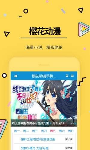動(dòng)漫社區(qū)