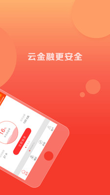 阿尔法金融