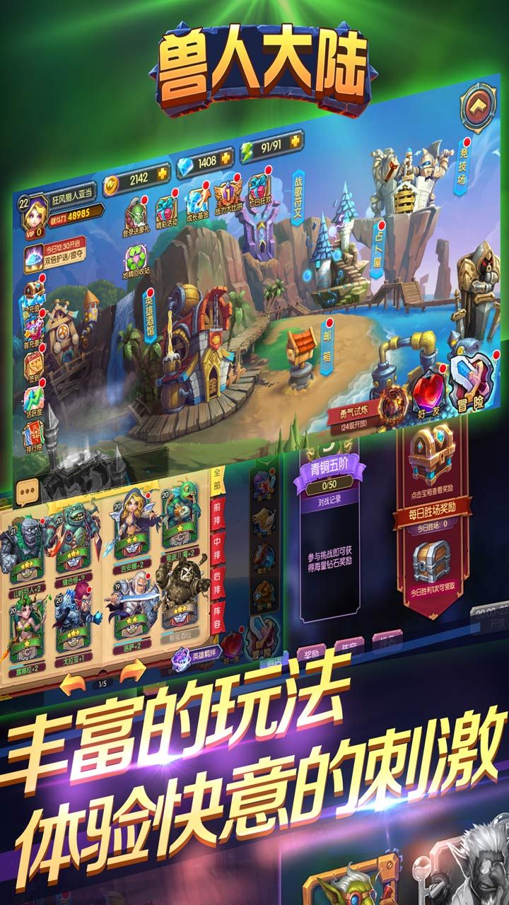 獸人大陸  果盤版