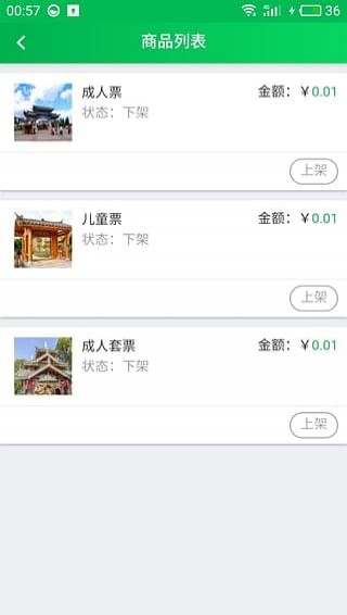鄉(xiāng)旅商家