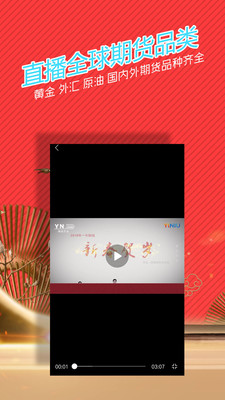 炒貴金屬