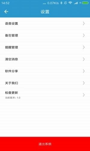 小奕語音