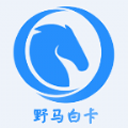 野馬白卡