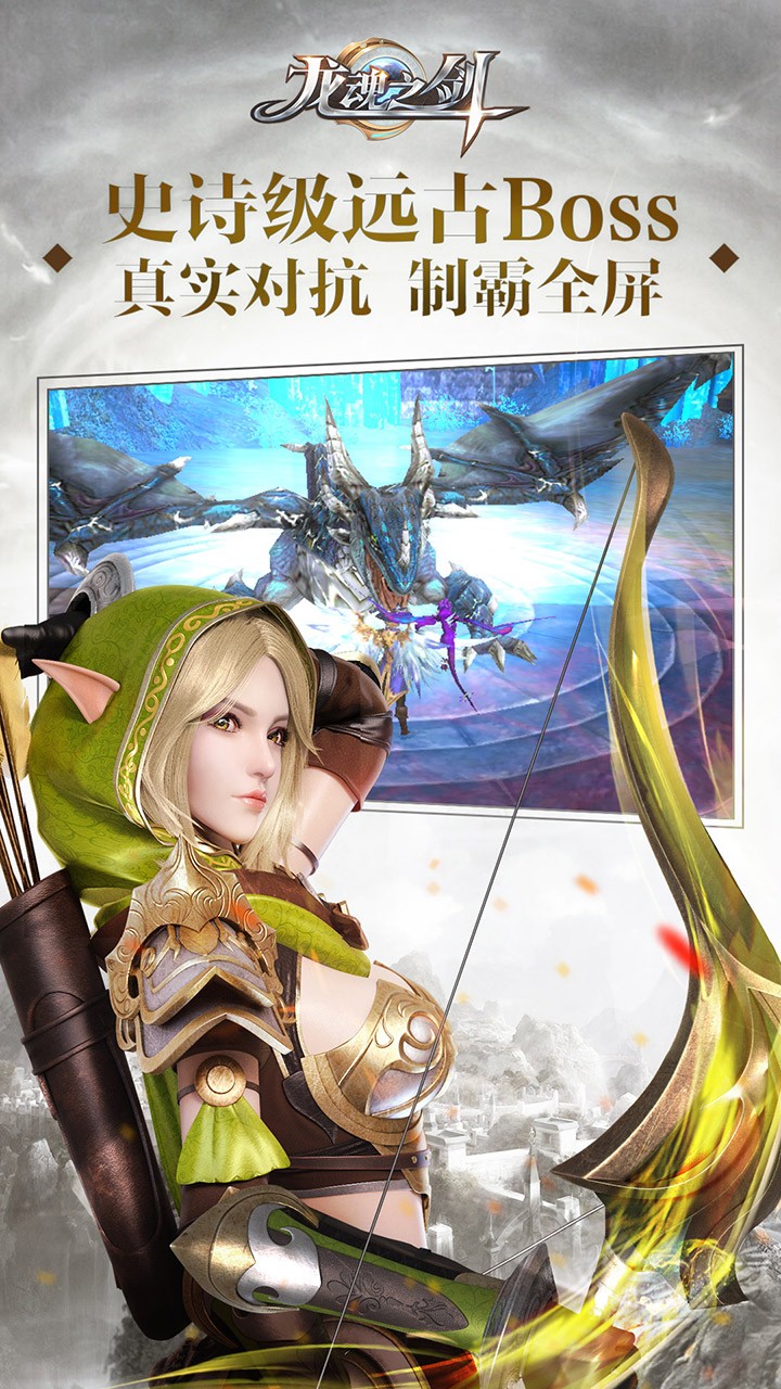龍魂之劍  果盤版