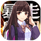 暴走學園超能偵探