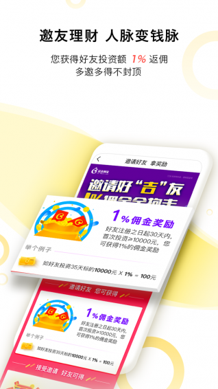金吉利寶理財(cái)