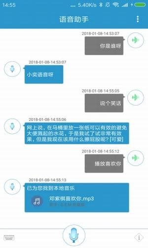小奕語音
