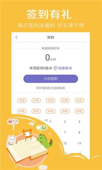 快點看書