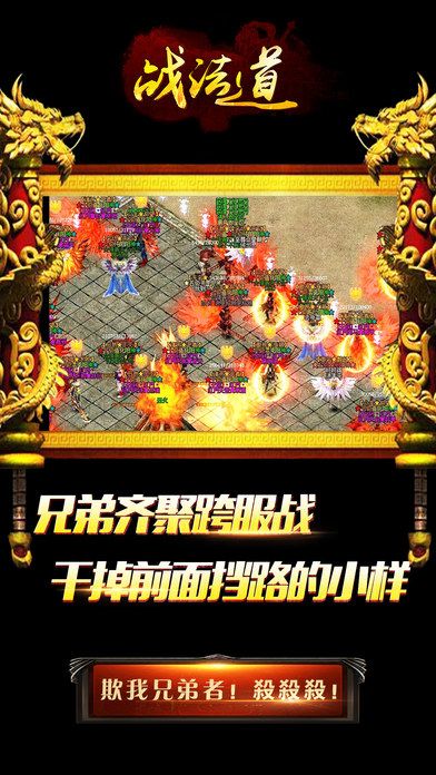 戰(zhàn)法道X傳奇