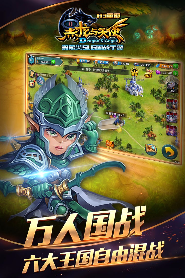 黑龍與天使  果盤版