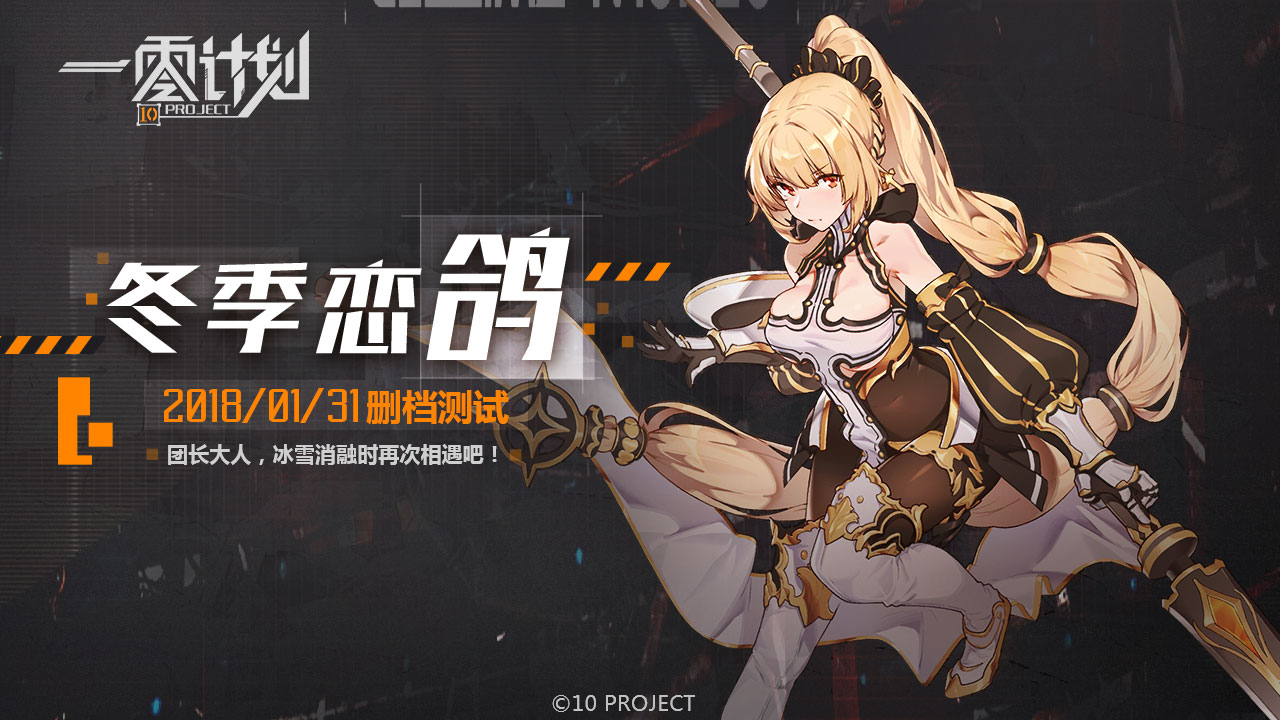10 Project