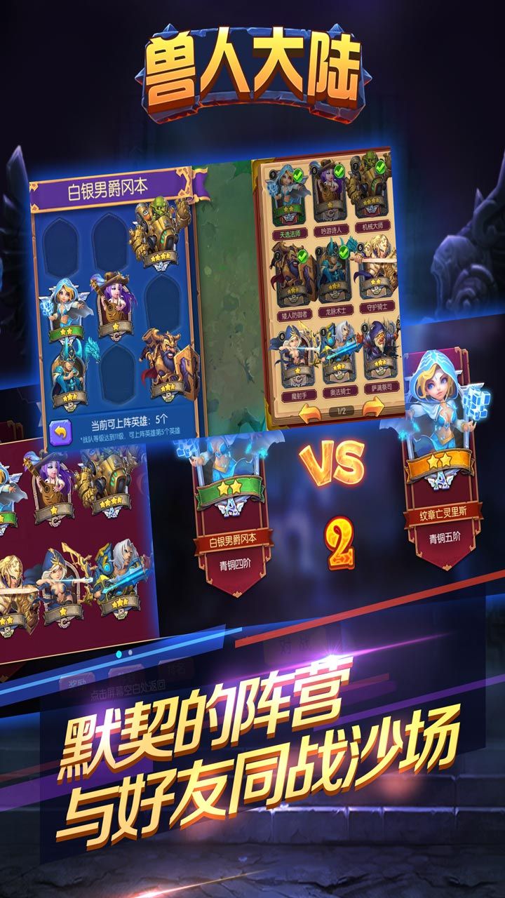 獸人大陸  果盤版