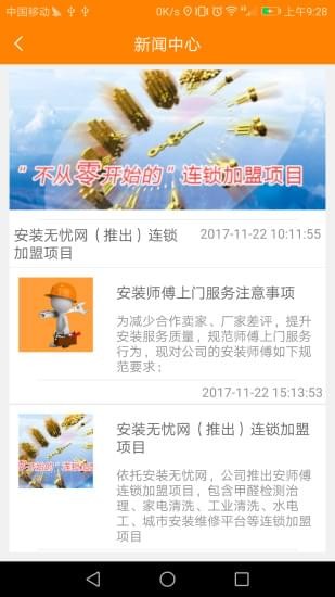 安裝無憂網(wǎng)