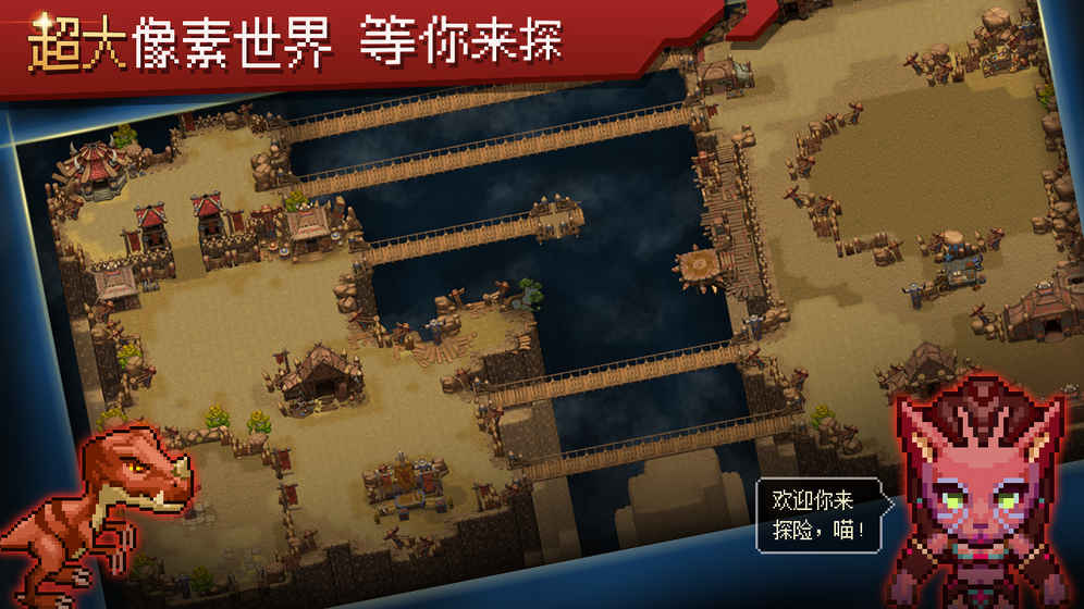 像素創(chuàng)世紀