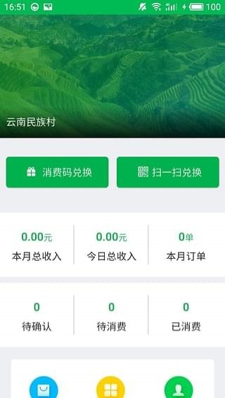 鄉(xiāng)旅商家
