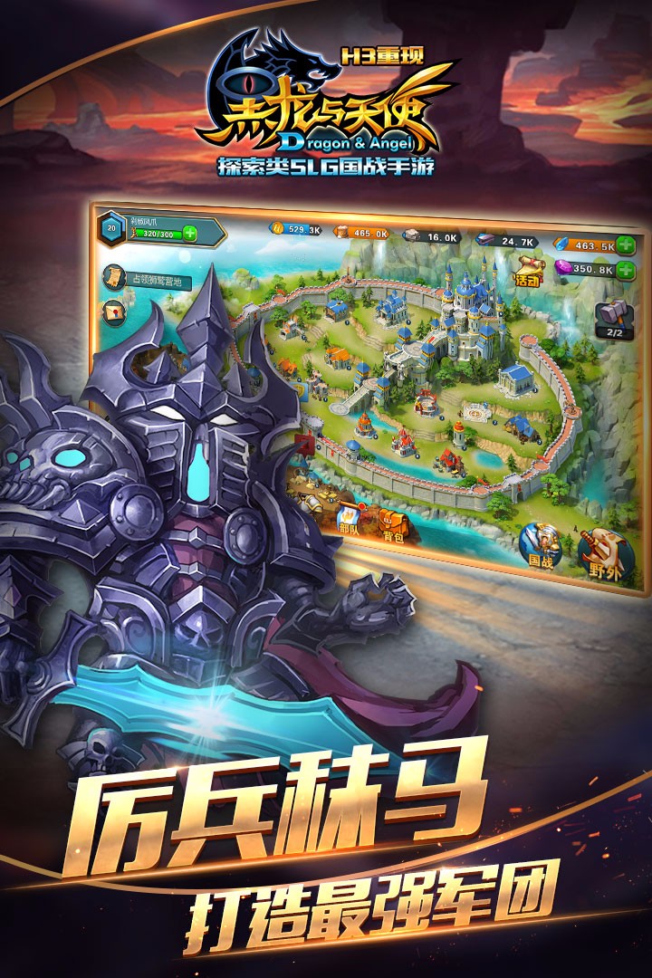 黑龍與天使  果盤版
