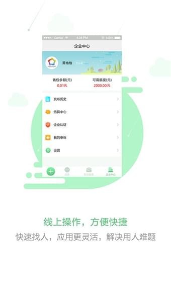 脈鹿兼職