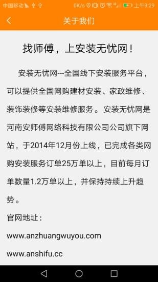 安裝無憂網(wǎng)